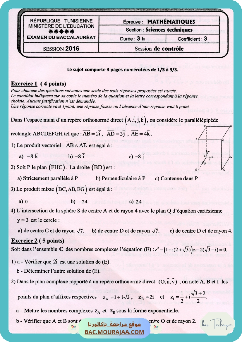 Sujet controle math Bac 2016 – Section technique